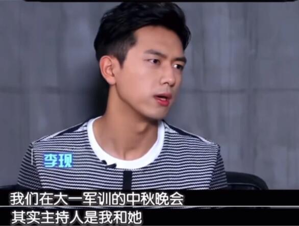 “荆州小胖”李现的娱圈历险记