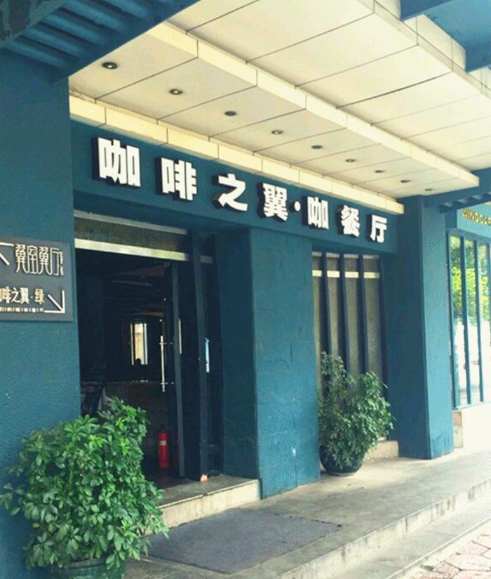 长沙很多明星去的店,长沙11家明星开的餐厅