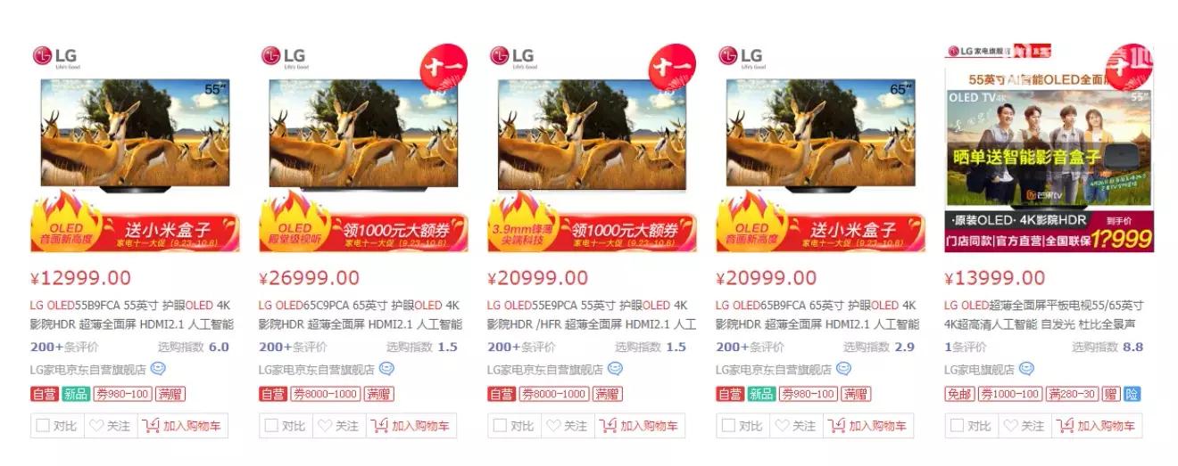 aoc65g2x电视评测,aocg2x电视机65寸