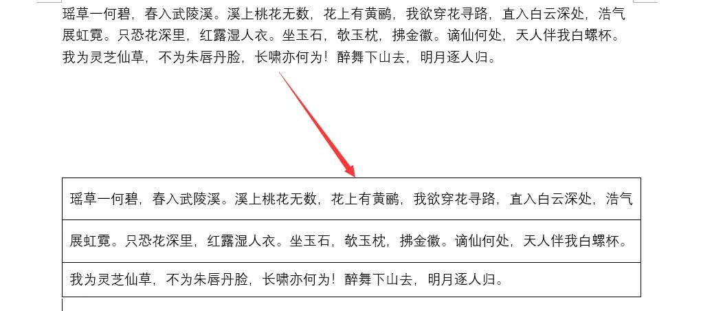“以为Word简单”,结果因为它,你一直熬夜加班