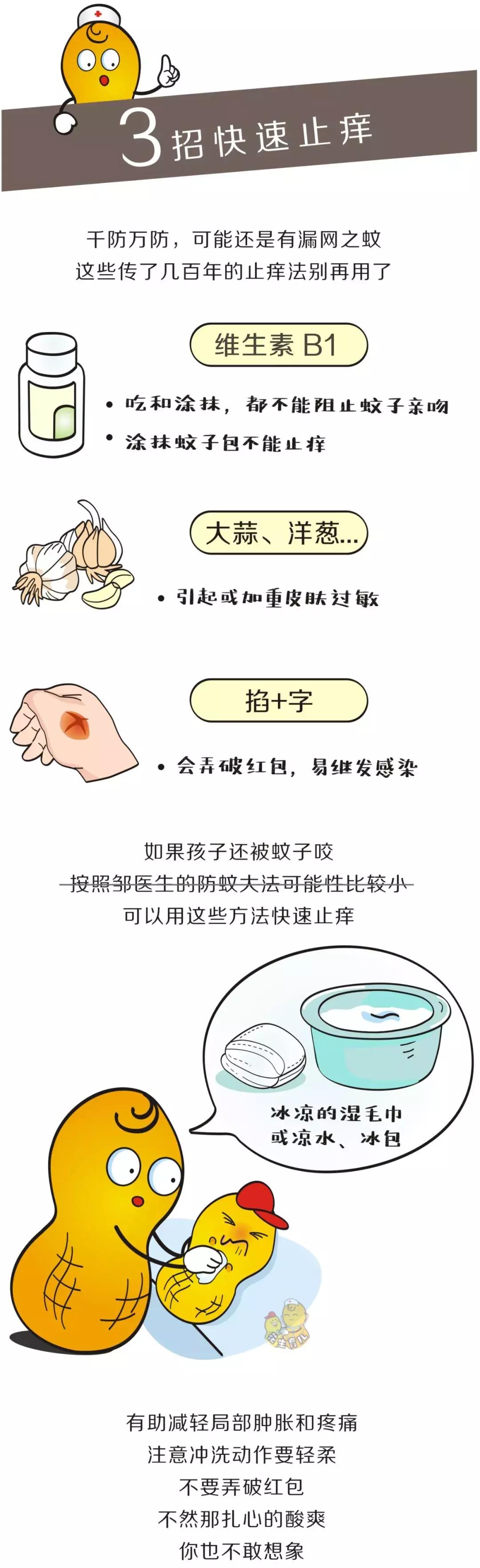什么血型招蚊子而且要抓烂,o型血宝宝特别招蚊子