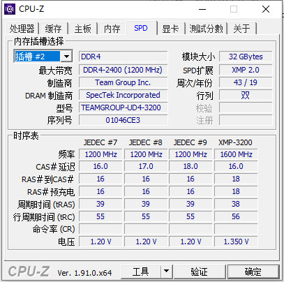 十铨火神和冥神哪个好,十铨火神ddr43200怎么样