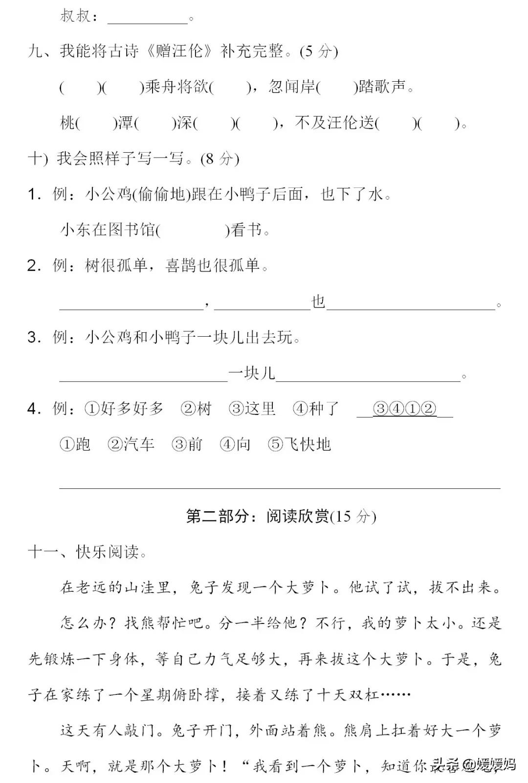 部编版一年级语文下册三单元测试,部编三年级下册语文一单元知识点