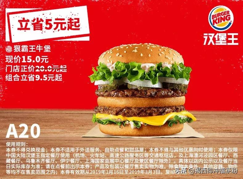 kfc汉堡王都是哪一天打折,kfc金拱门汉堡王