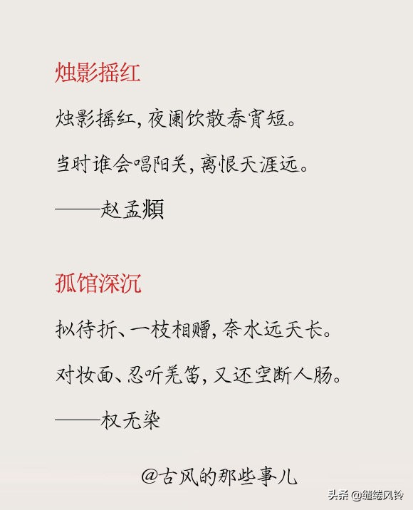 江城梅花引古诗词,常用词牌创作要领江城梅花引