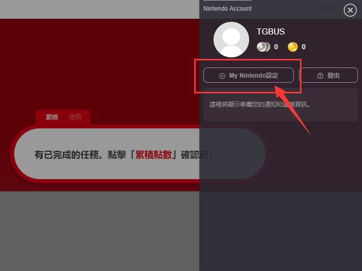如何在eshop下免费游戏,任天堂eshop怎么预约