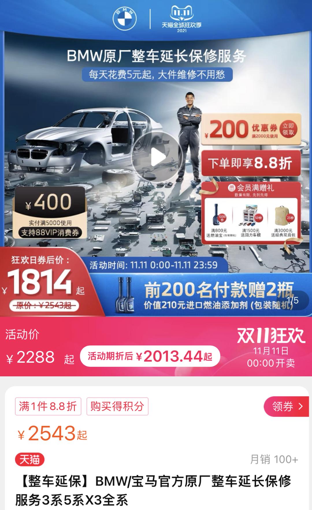 鳌拜的车丨“双11”这拨操作有点猛购车补贴破万延保只需999元