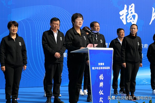 合肥青少年足球训练营基地,安徽省青少年田径基地