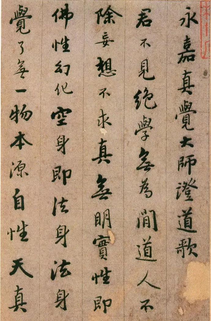 中国历代高僧书法作品,中国历代高僧书法作品欣赏