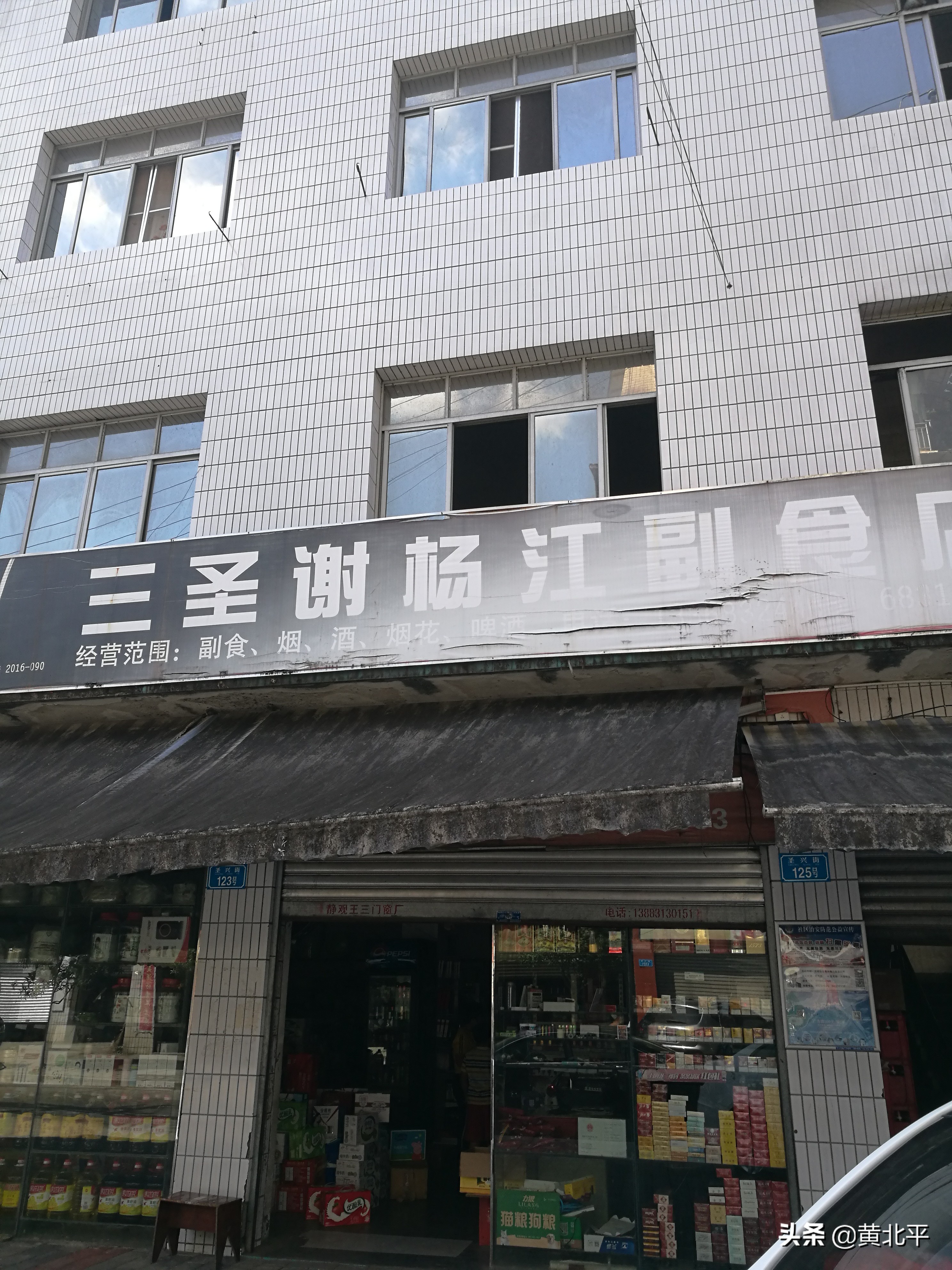 重庆市北碚区三圣镇石坝,重庆市北碚区三圣镇德圣村