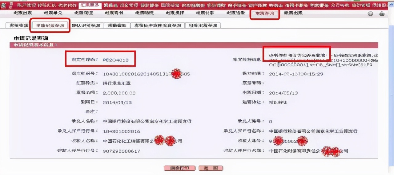 中国银行电子商票操作手册,工商银行电票系统操作流程