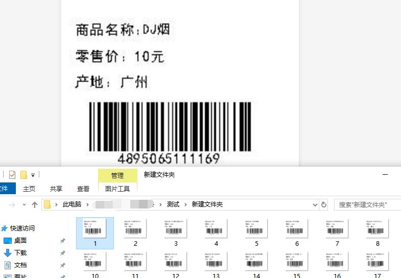 条码模糊怎么变清晰,条码怎么样打印才清晰