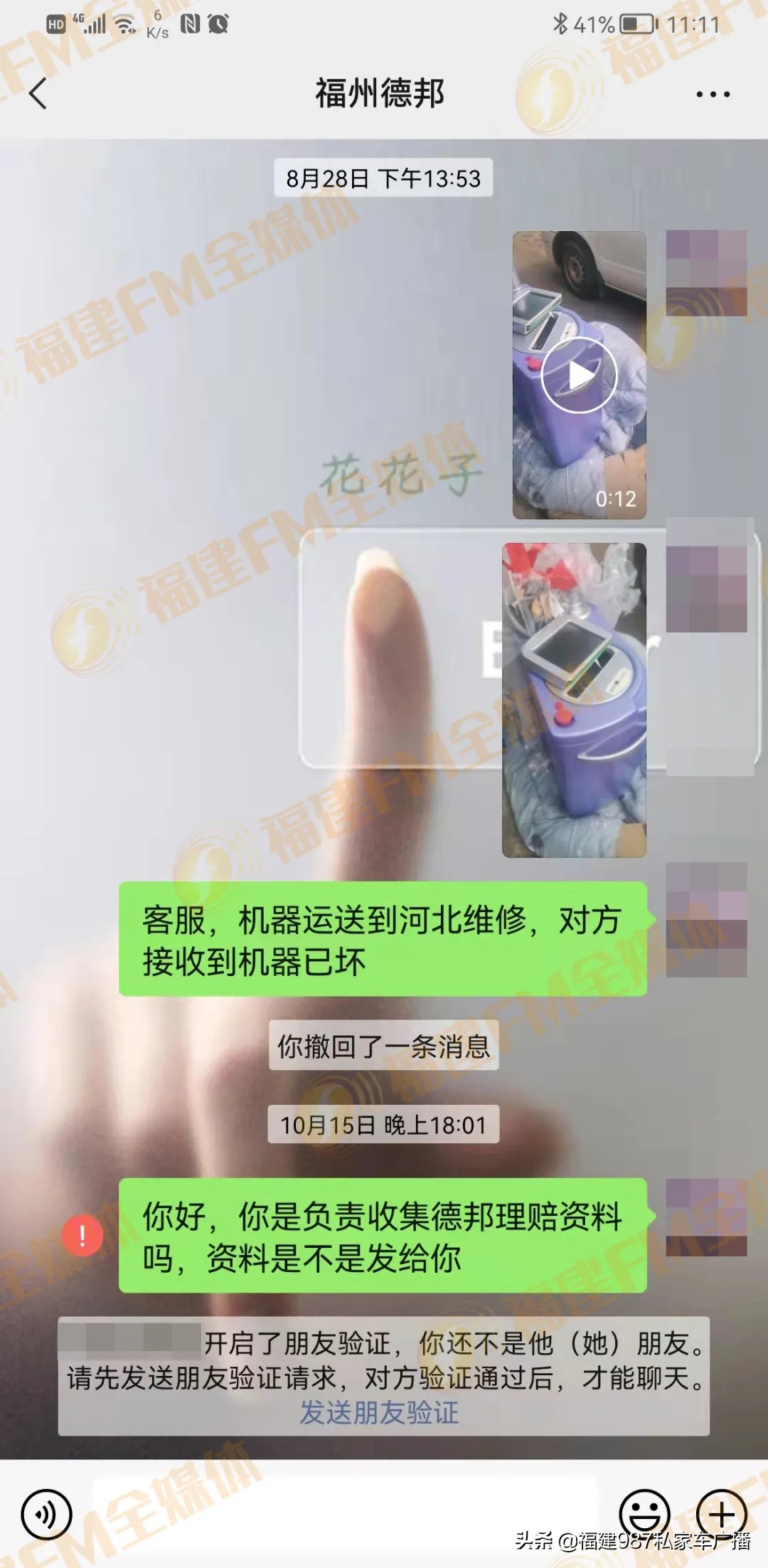 陈女士被骗90多万,德邦物流骗局如何处理