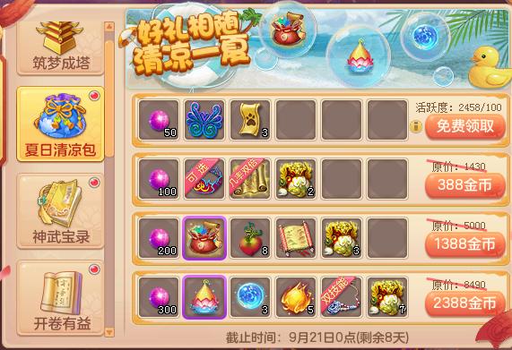 神武4满修,神武4最新洗宠攻略