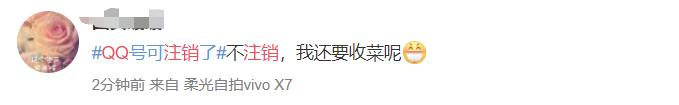 qq账号注销了又不想注销了怎么办,qq账号注销后多久能成功