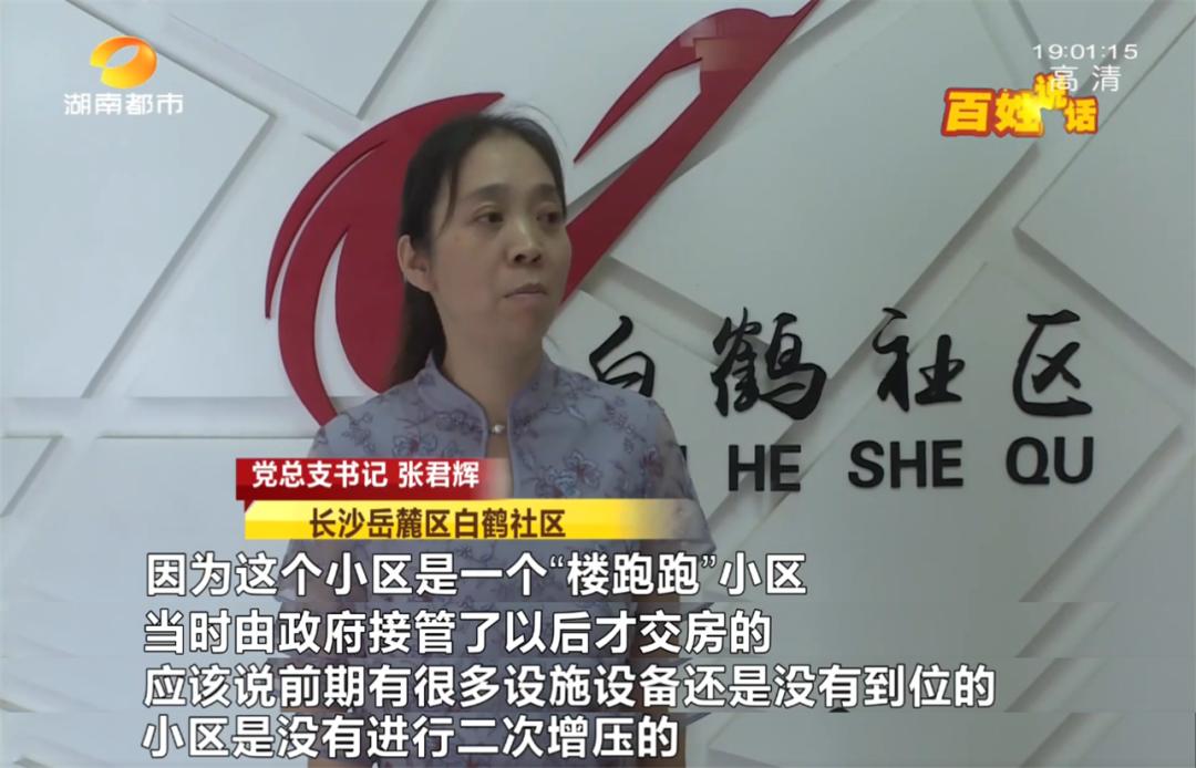 长沙岳麓区小区水压不足,长沙颐和佳园为什么经常停水