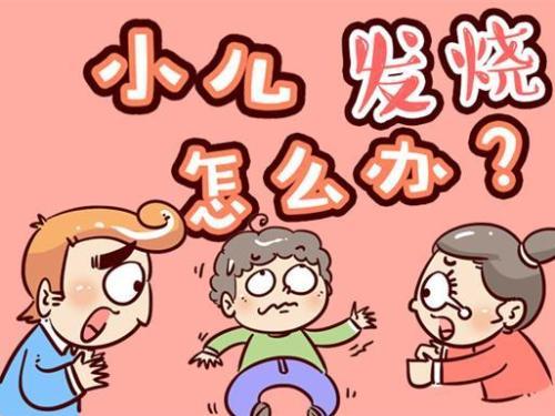 宝宝发烧怎么照顾新手,冬季儿童发烧护理小妙招
