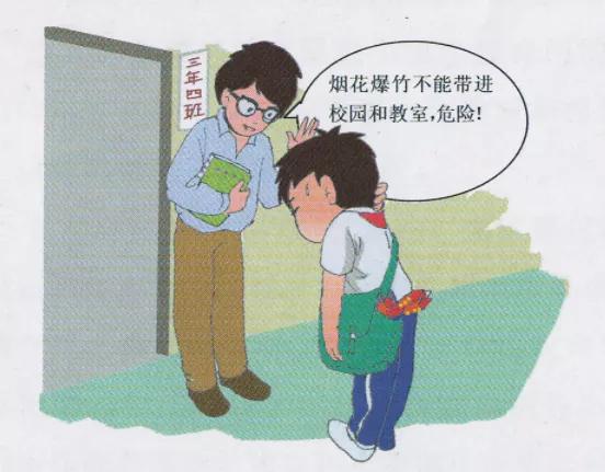 2024全国中小学消防安全教育日,安全教育日消防知识不可少