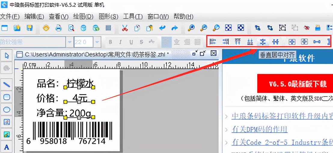 竖标签怎么添加竖虚线,横标签怎么制作