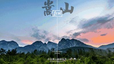 嵩高维岳峻极于天出自哪,嵩山72峰之峻极峰