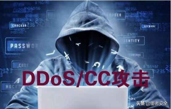如何预防cc攻击和ddos攻击,怎么防御ddos攻击与cc攻击