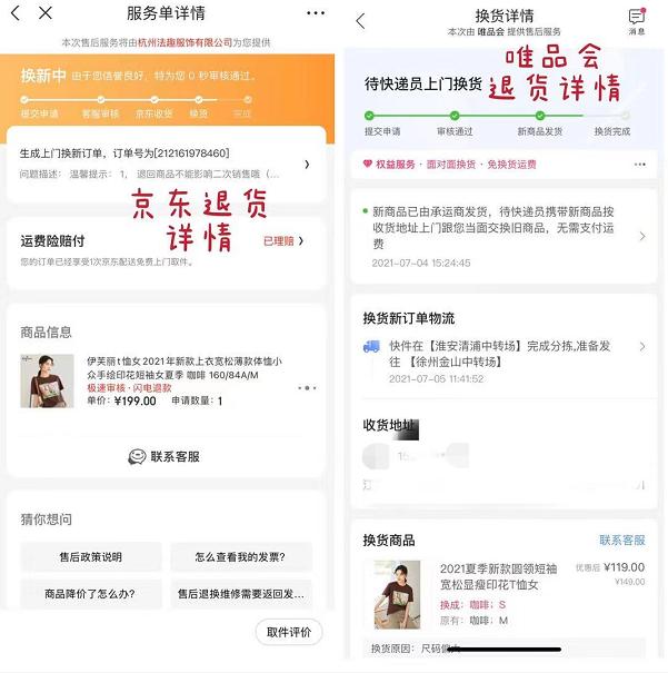 唯品会天猫比价,天猫京东唯品会哪个正品好