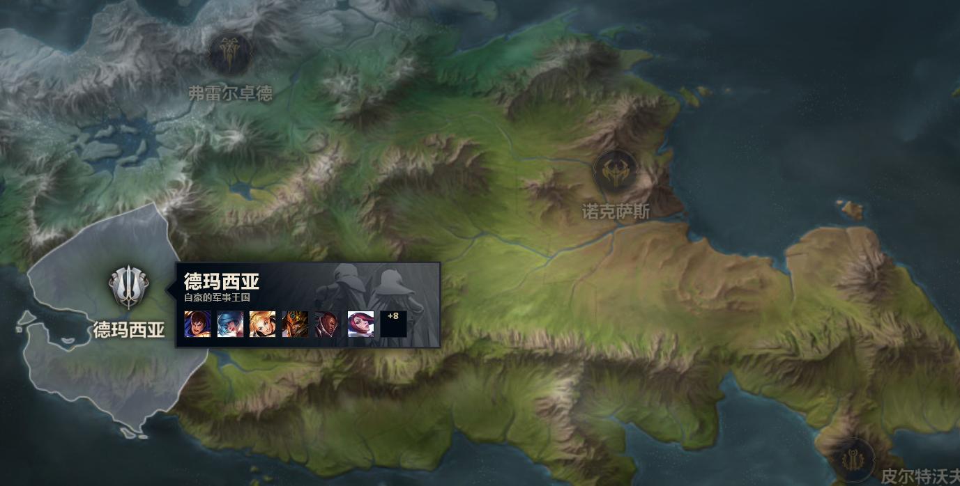 领土差别这么大，德玛西亚凭什么能对抗诺克萨斯？难道就靠它？