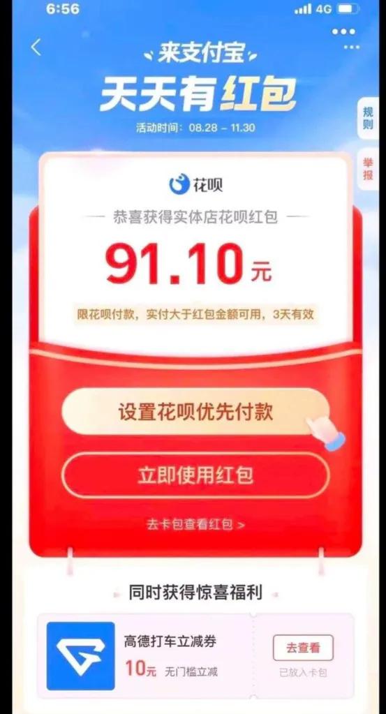 支付宝怎样免费领取60元大红包,支付宝怎么能免费领取大红包