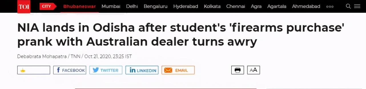 印度学生闲得无聊在外国网站订购*器武**，惊动两国情报机构