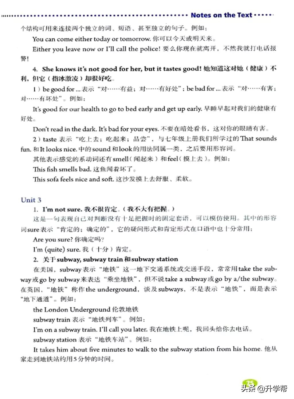 八下英语书人教版预习,8年级下册英语电子教材
