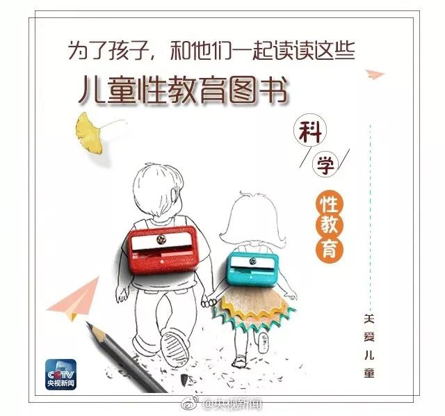 孩子被性侵，却难以启齿！父母该怎么办？