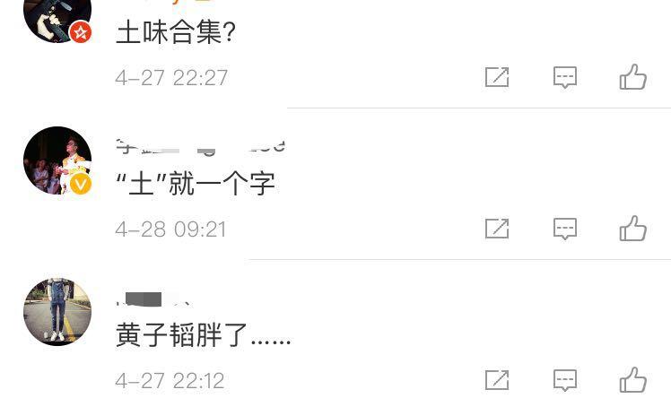 黄子韬刘宇宁带风的少年,潮音盛典黄子韬