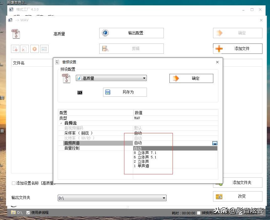 背景音乐怎么去除原唱保留人声,goldwave怎样消除原唱的人声