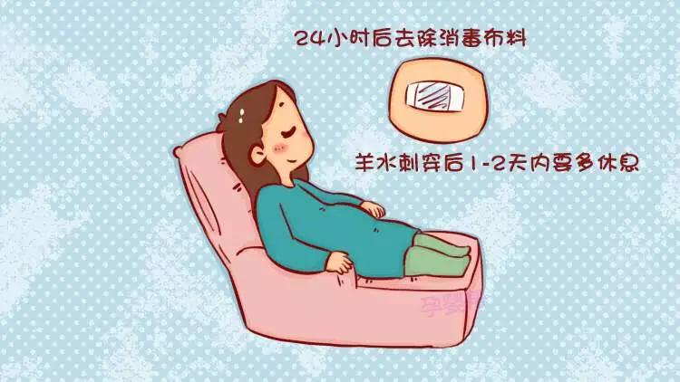 做羊水穿刺什么时间最佳,做羊水穿刺的最晚时间