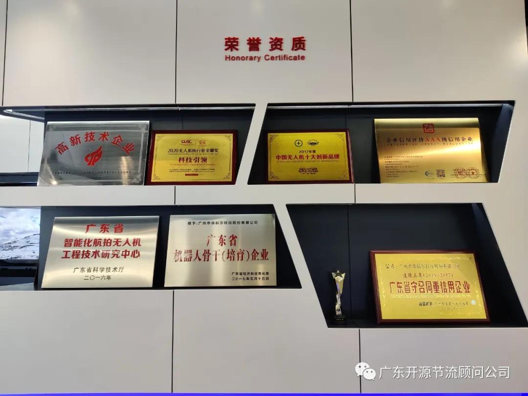 贺我司项目组进驻广州市华科尔科技股份有限公司进行管理系统提升