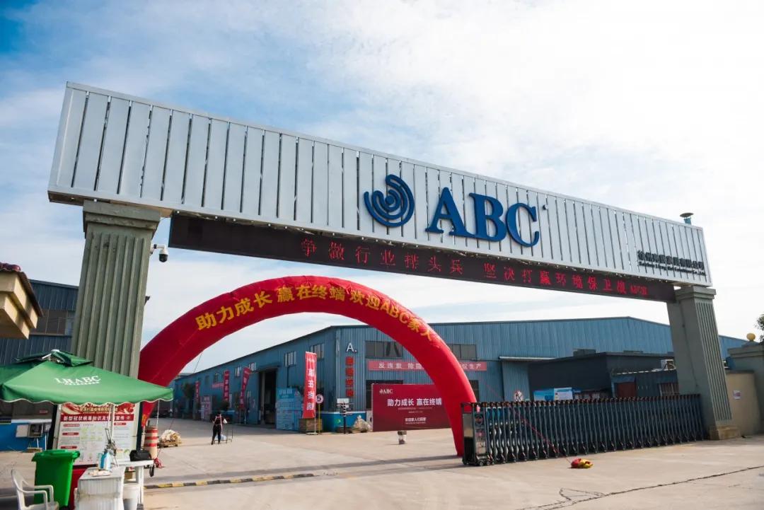 掷地有声,潮起东莞,ABC家居,陪伴孩子健康成长