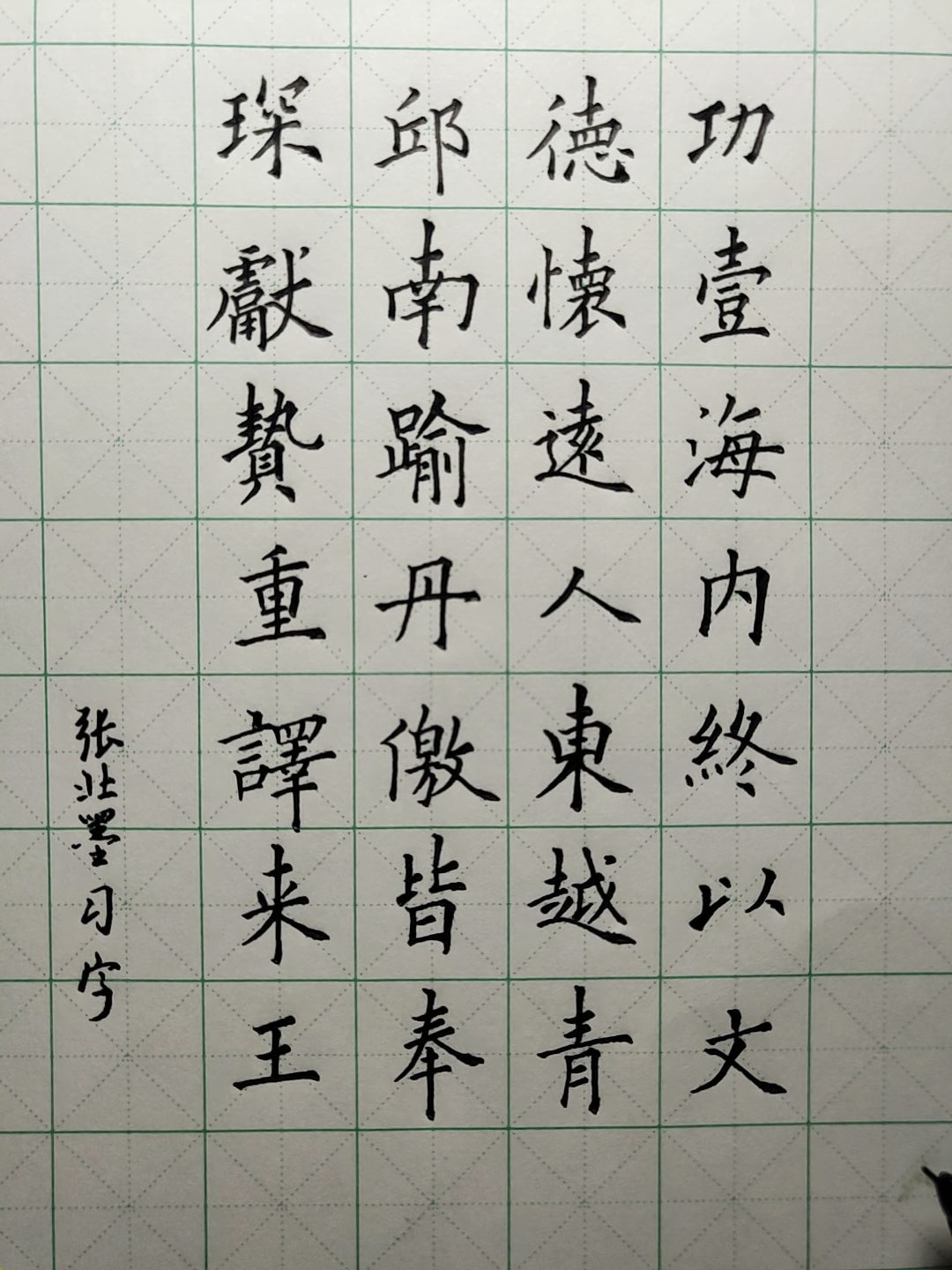 为什么字写慢好看,为什么字写快了