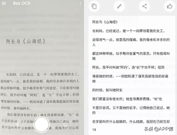 4个免费的良心app,七大超好用的app推荐