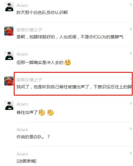 知情人：野球场“施暴人”先被伤害他爱踢球爱C罗但不爱惹事