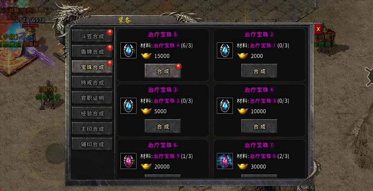 冰雪传奇斗笠盾牌在哪刷,冰雪传奇斗笠盾牌需要多少元宝