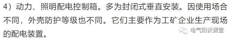 配电箱怎么样接线好看,配电箱怎么安装才能好看