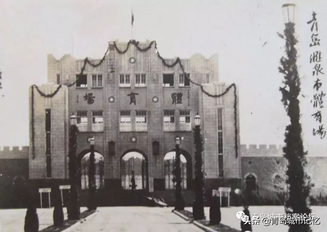 青岛各个大型体育场,青岛第一体育场在哪里