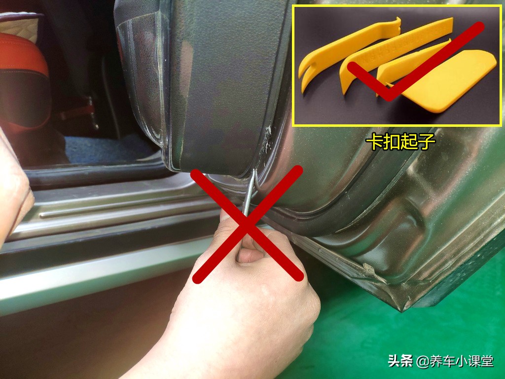 汽车门内卡扣拆卸技巧,汽车门内手扣拆卸