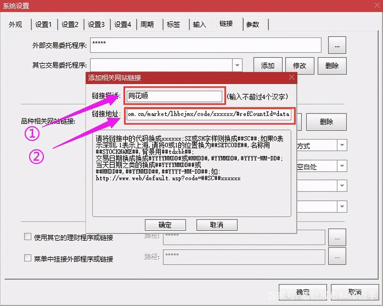 东方财富通达信最新版本,东方财富通达信版怎么添加板块