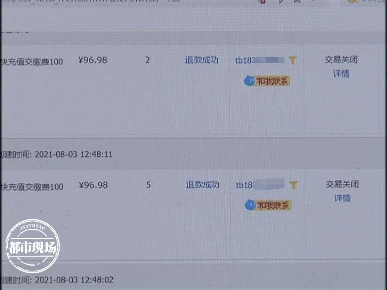 一名男子在网上充值被骗了,淘宝充值话费被骗