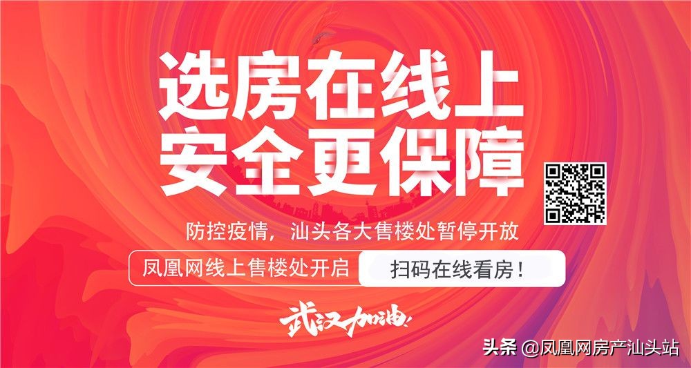 上半年厉害了！汕头这些热搜事件，我不允许你还没看过
