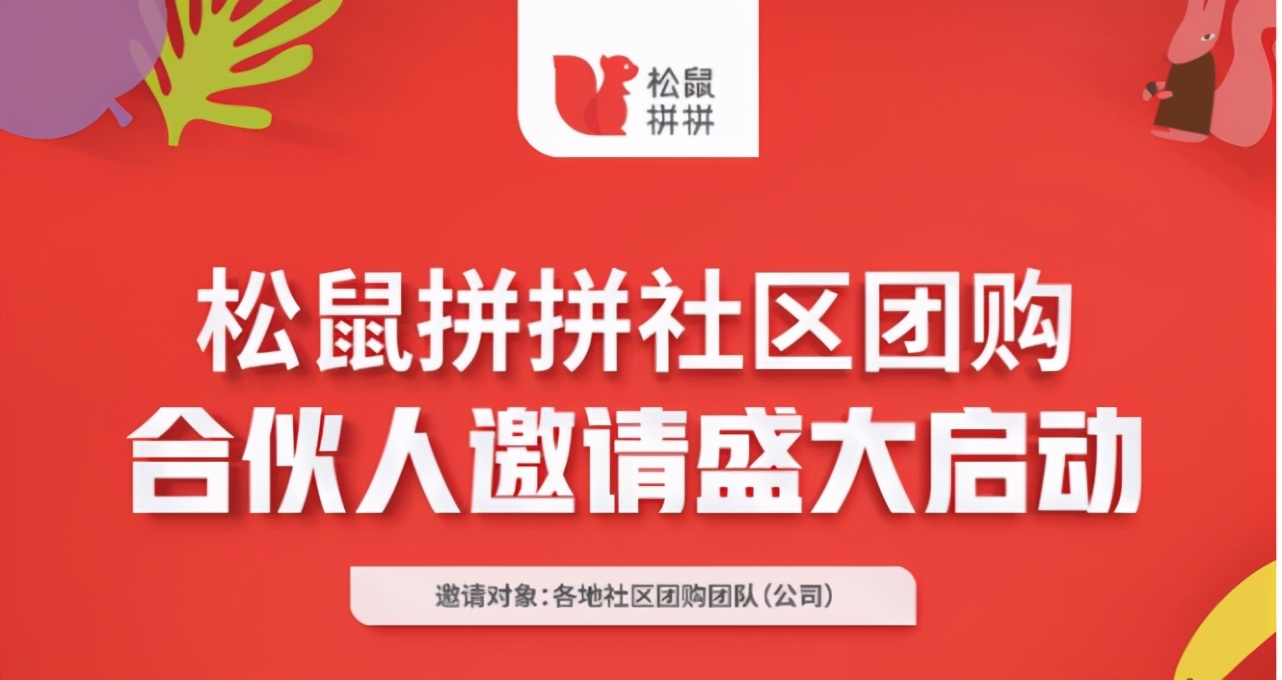为何处罚社区团购,社区团购怎么样合法