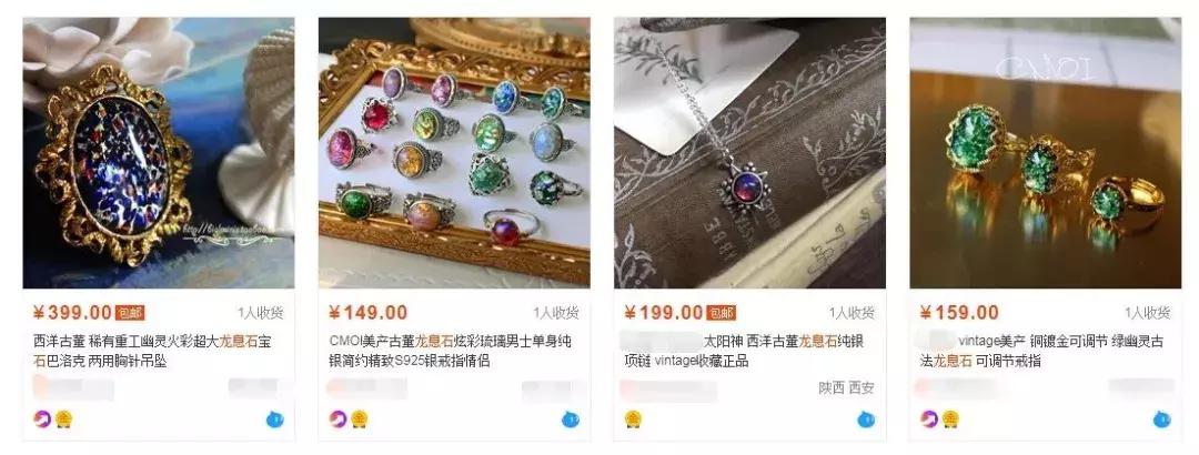 假珠宝大揭秘,十大伪高大上珠宝