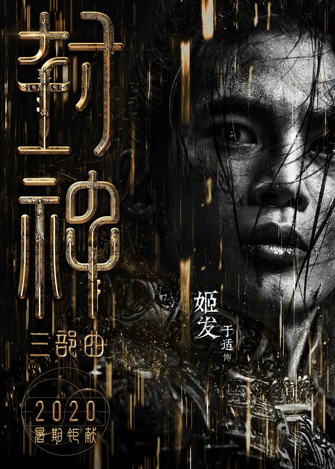 黄渤姜子牙3秒变老40岁花絮,黄渤饰演姜子牙让人出戏