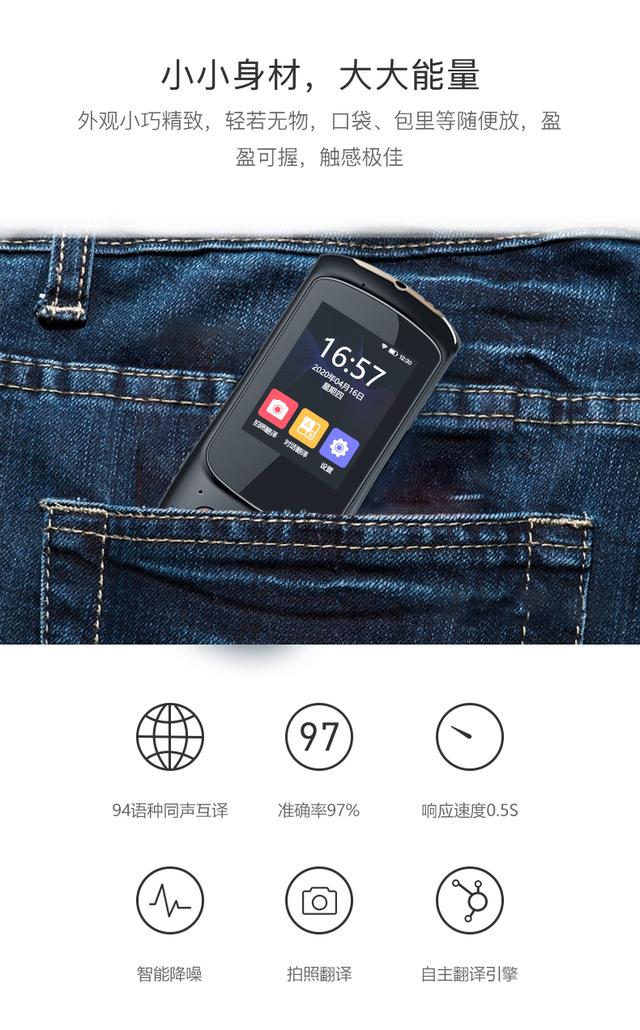 人工智能语音翻译机怎么使用,人工智能翻译工具有哪些